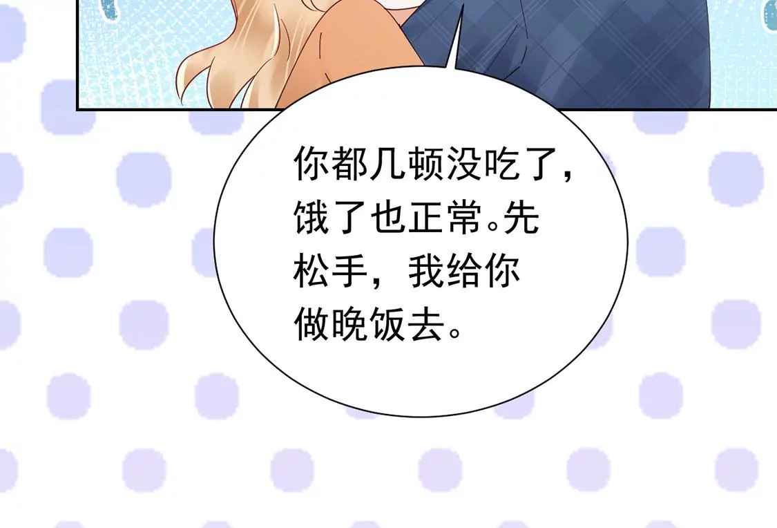 《约会，请给好评！》第86话 向我求婚吧 第33页