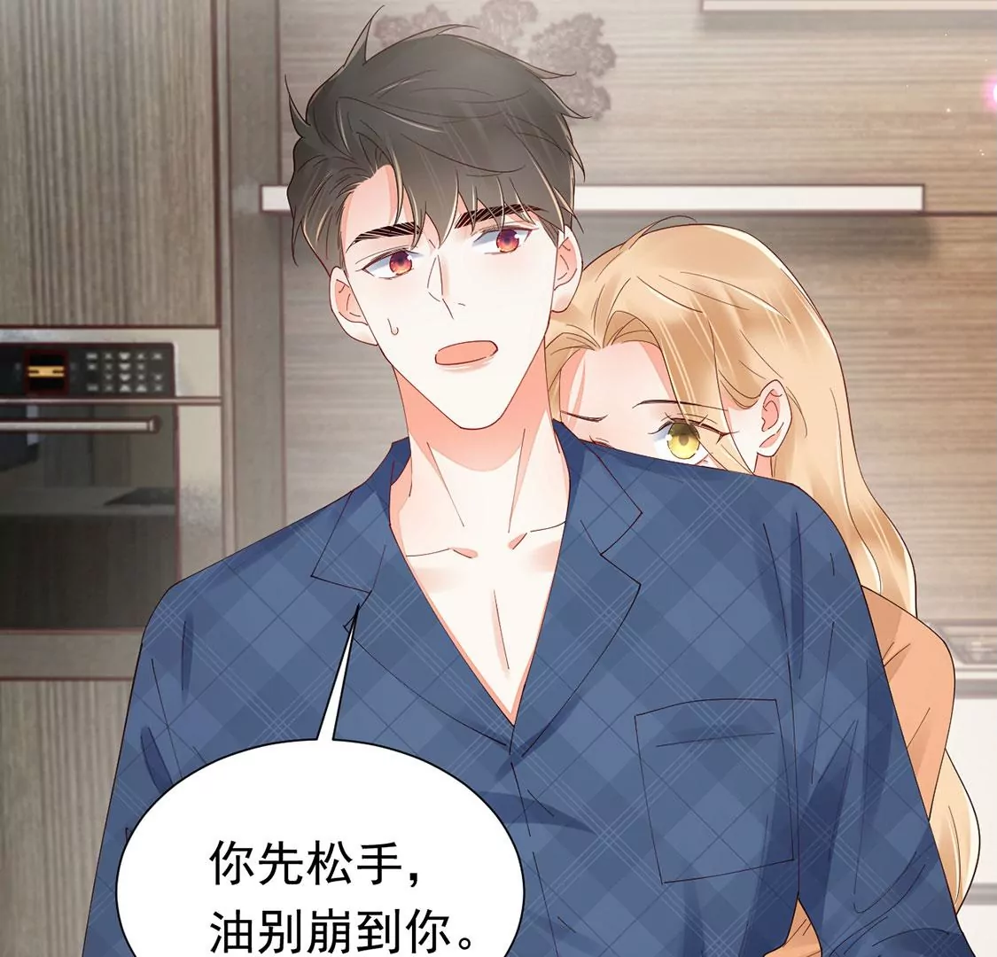 《约会，请给好评！》第86话 向我求婚吧 第36页