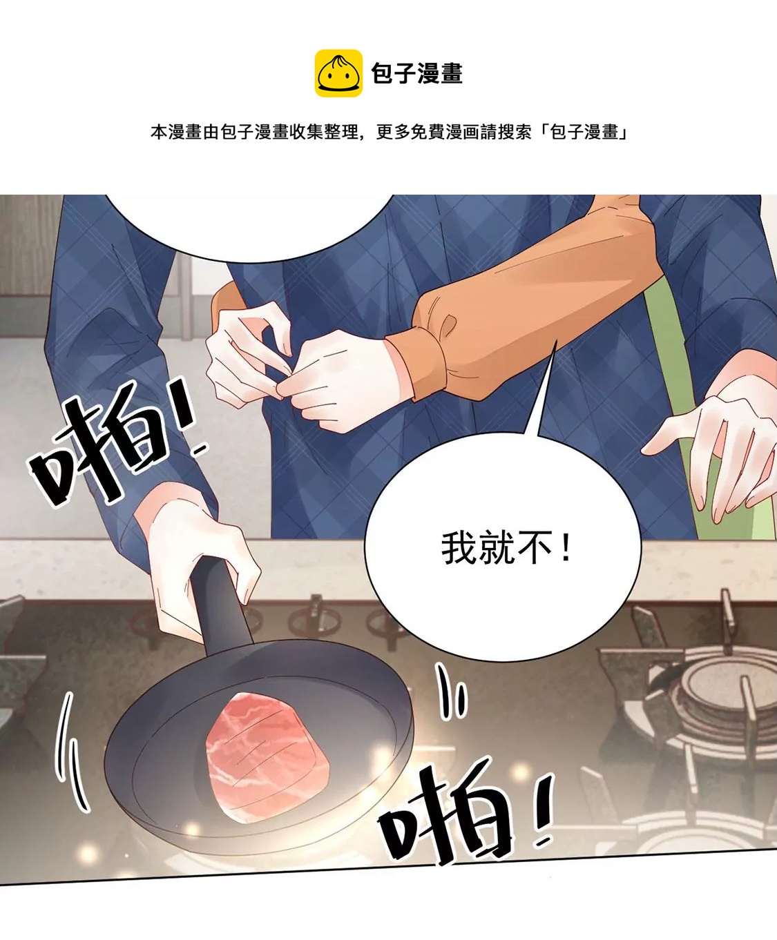 《约会，请给好评！》第86话 向我求婚吧 第37页