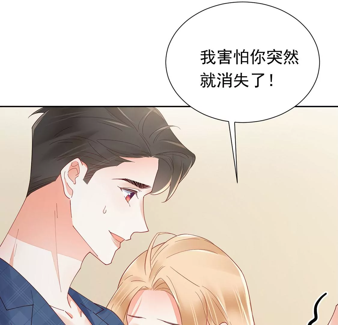 《约会，请给好评！》第86话 向我求婚吧 第39页
