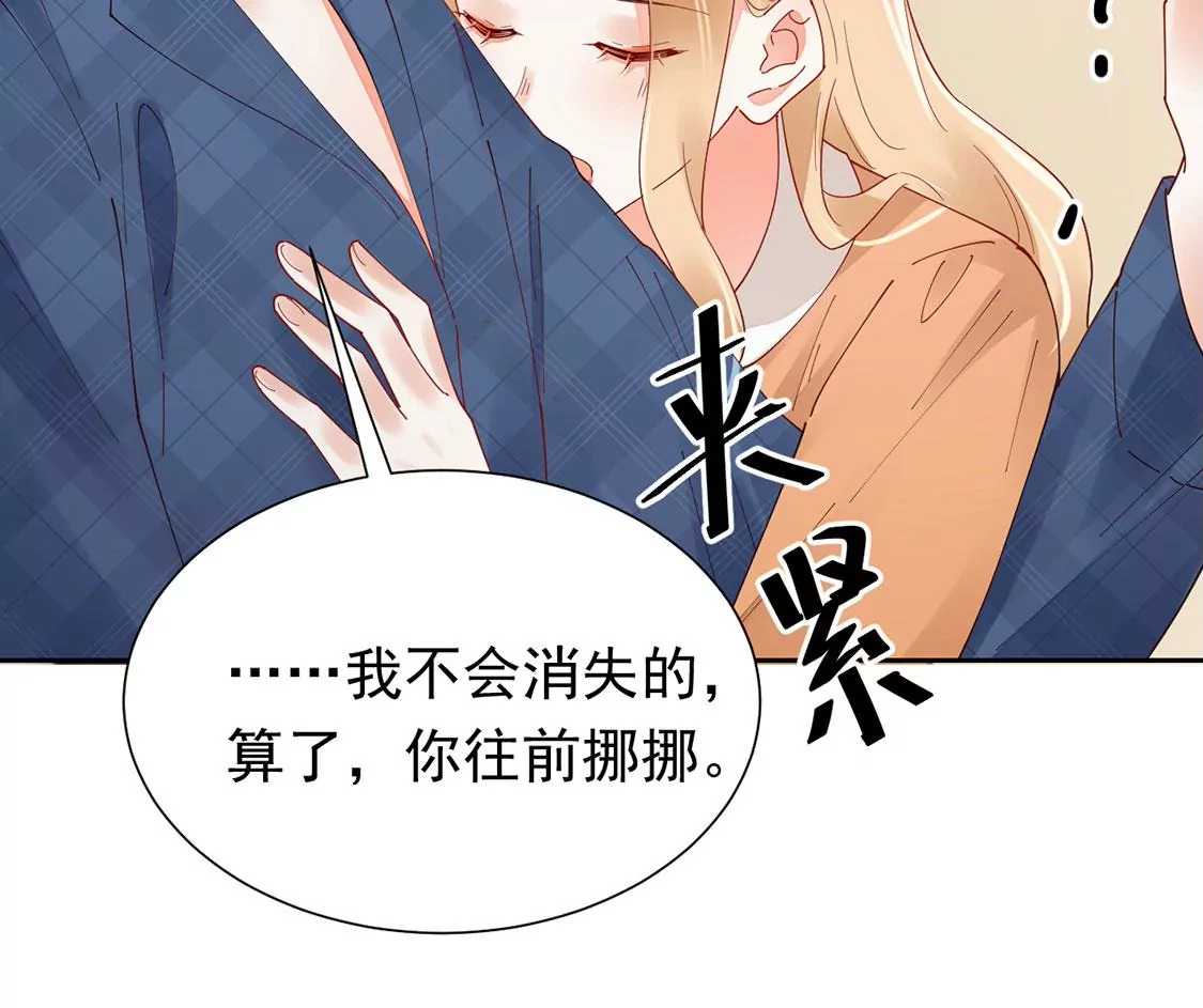 《约会，请给好评！》第86话 向我求婚吧 第40页