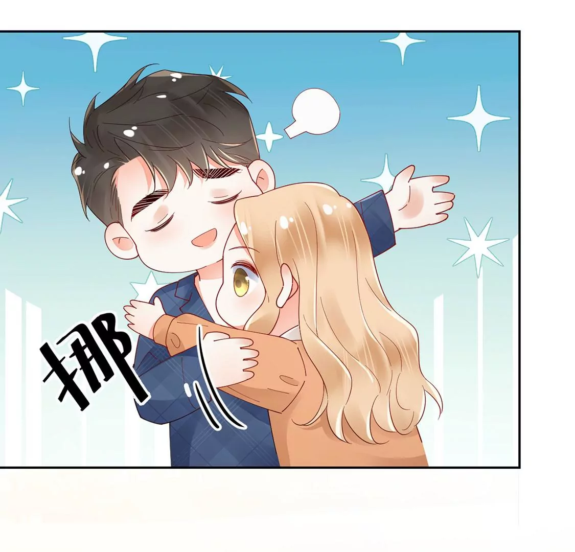 《约会，请给好评！》第86话 向我求婚吧 第41页