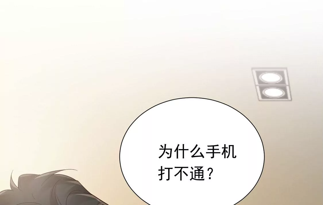 《约会，请给好评！》第86话 向我求婚吧 第42页