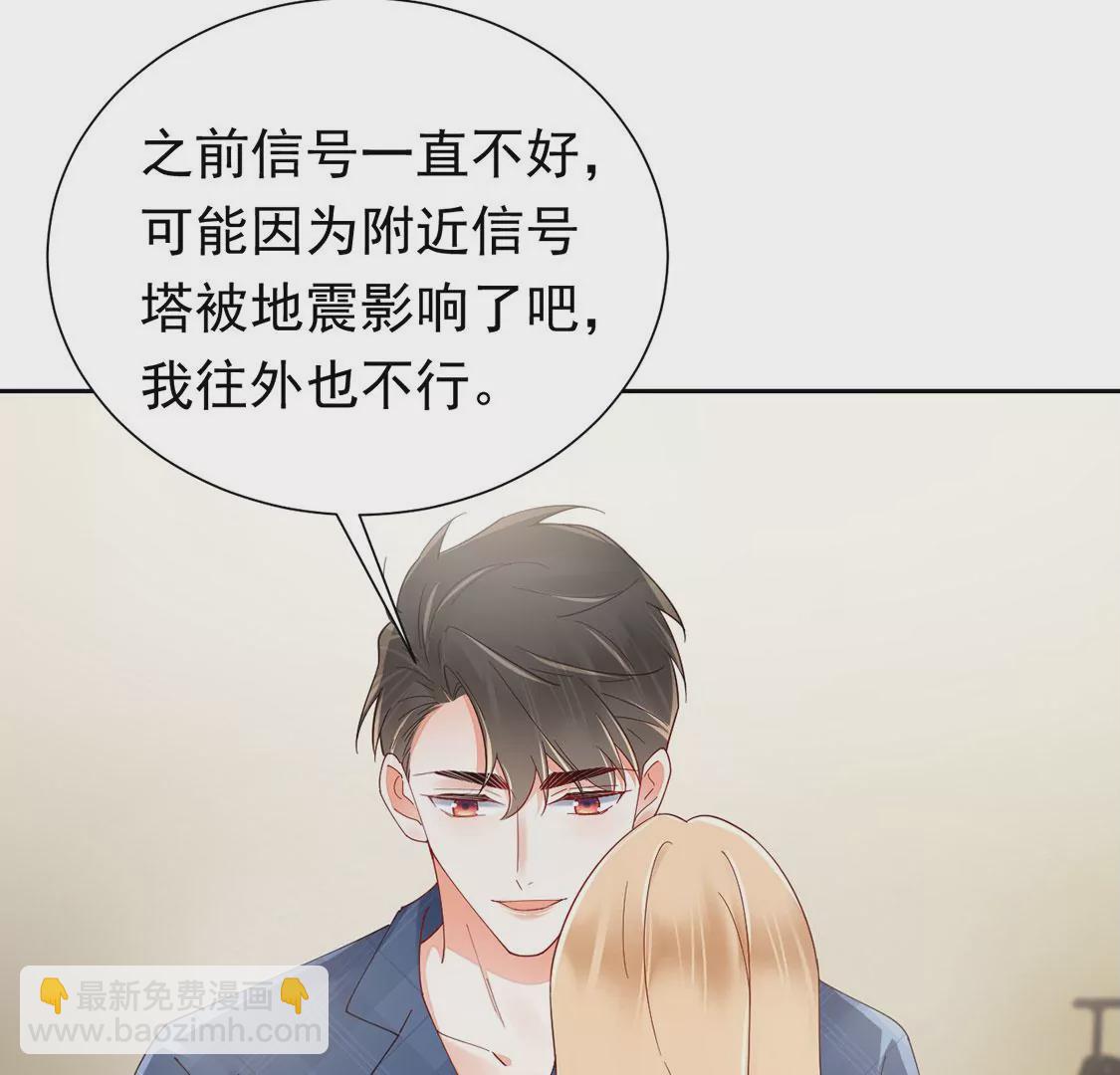 《约会，请给好评！》第86话 向我求婚吧 第45页