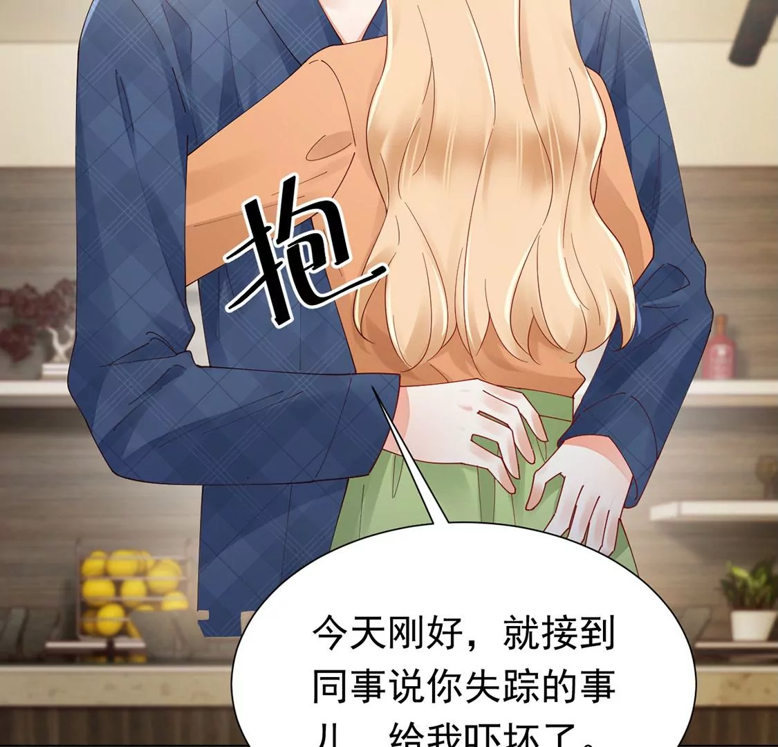 《约会，请给好评！》第86话 向我求婚吧 第46页