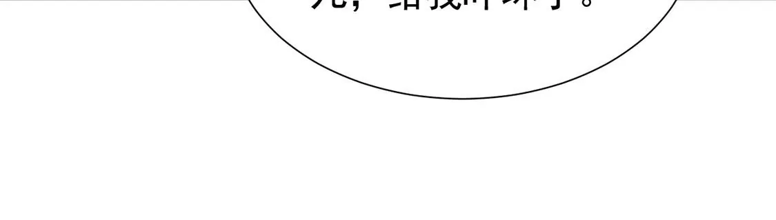 《约会，请给好评！》第86话 向我求婚吧 第47页