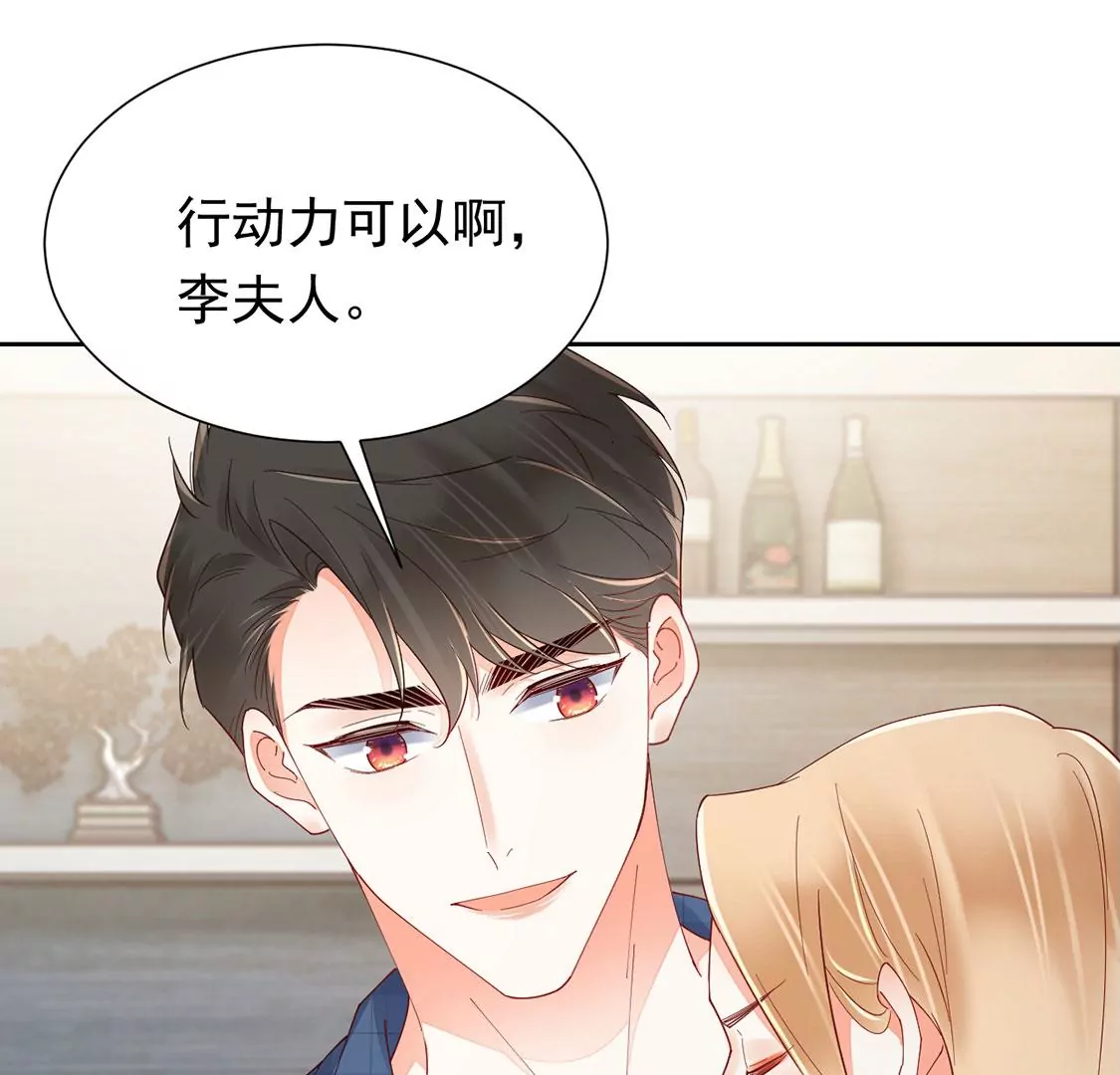 《约会，请给好评！》第86话 向我求婚吧 第48页