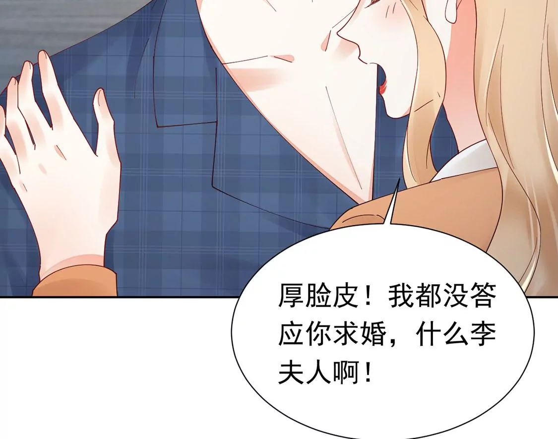 《约会，请给好评！》第86话 向我求婚吧 第49页