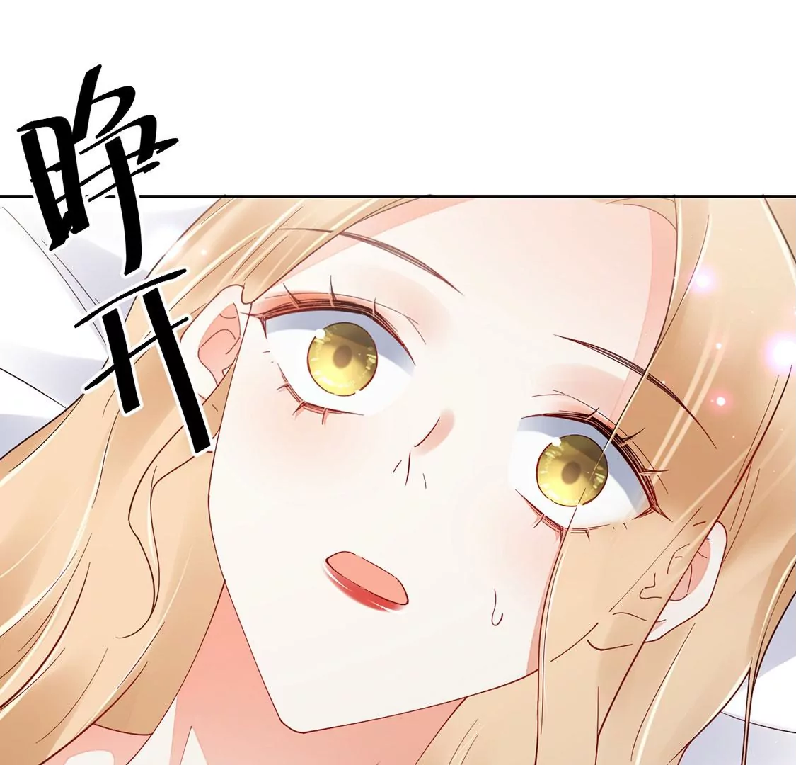 《约会，请给好评！》第86话 向我求婚吧 第6页