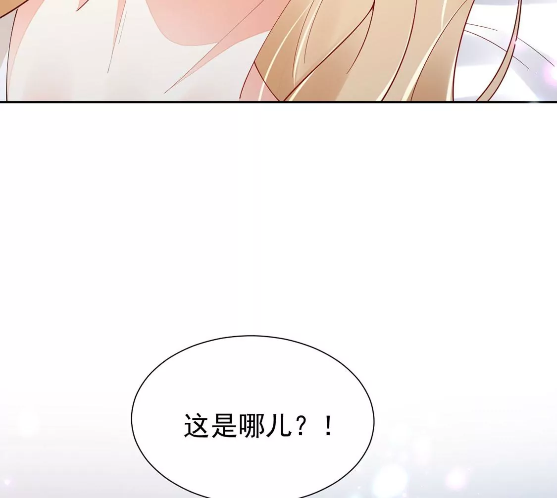 《约会，请给好评！》第86话 向我求婚吧 第7页