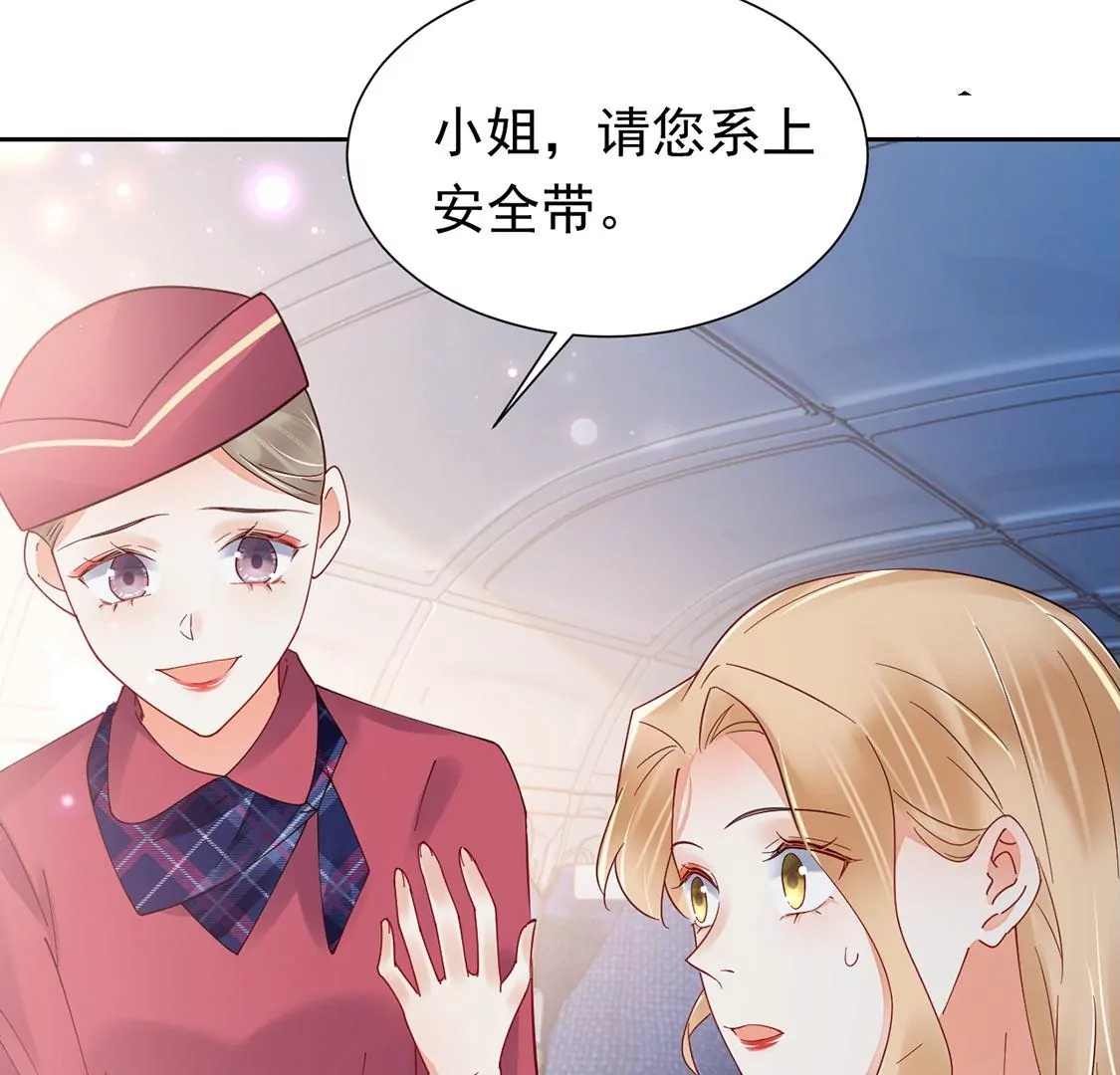 《约会，请给好评！》第84话 找到你 第12页