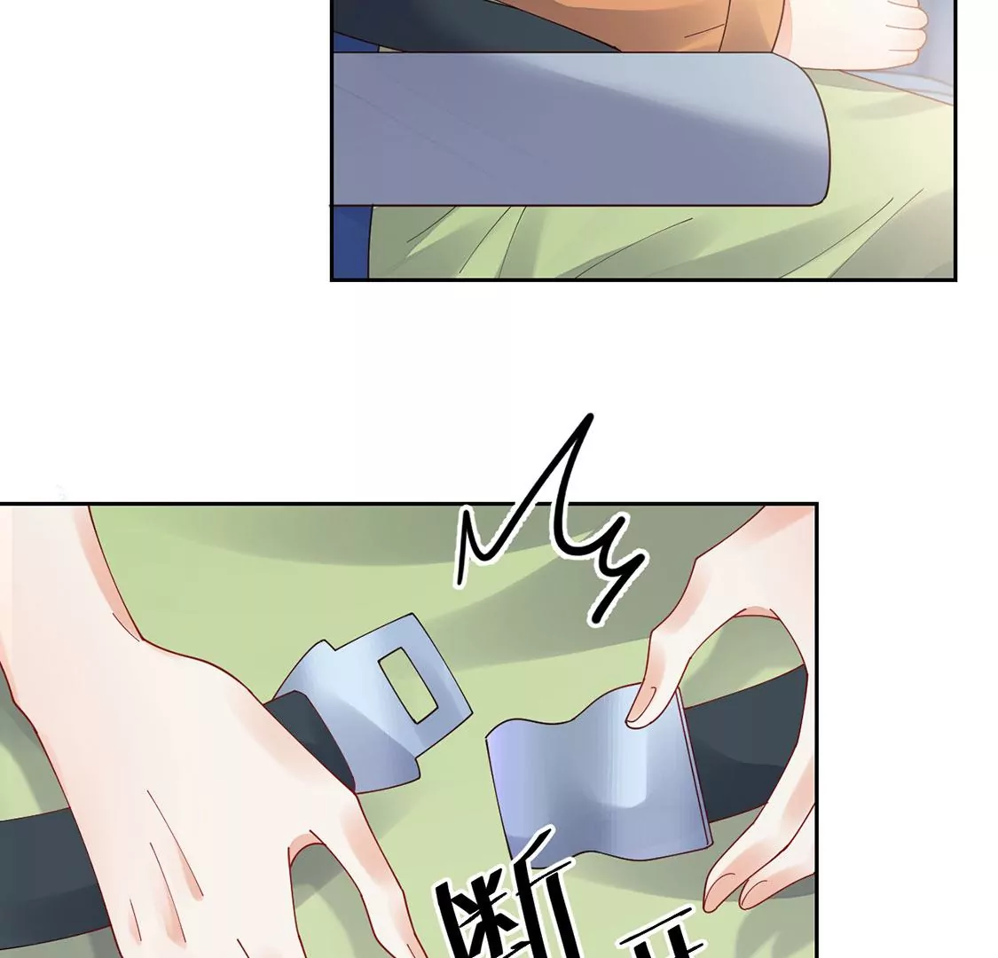 《约会，请给好评！》第84话 找到你 第15页