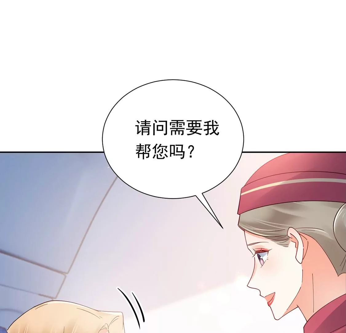 《约会，请给好评！》第84话 找到你 第17页