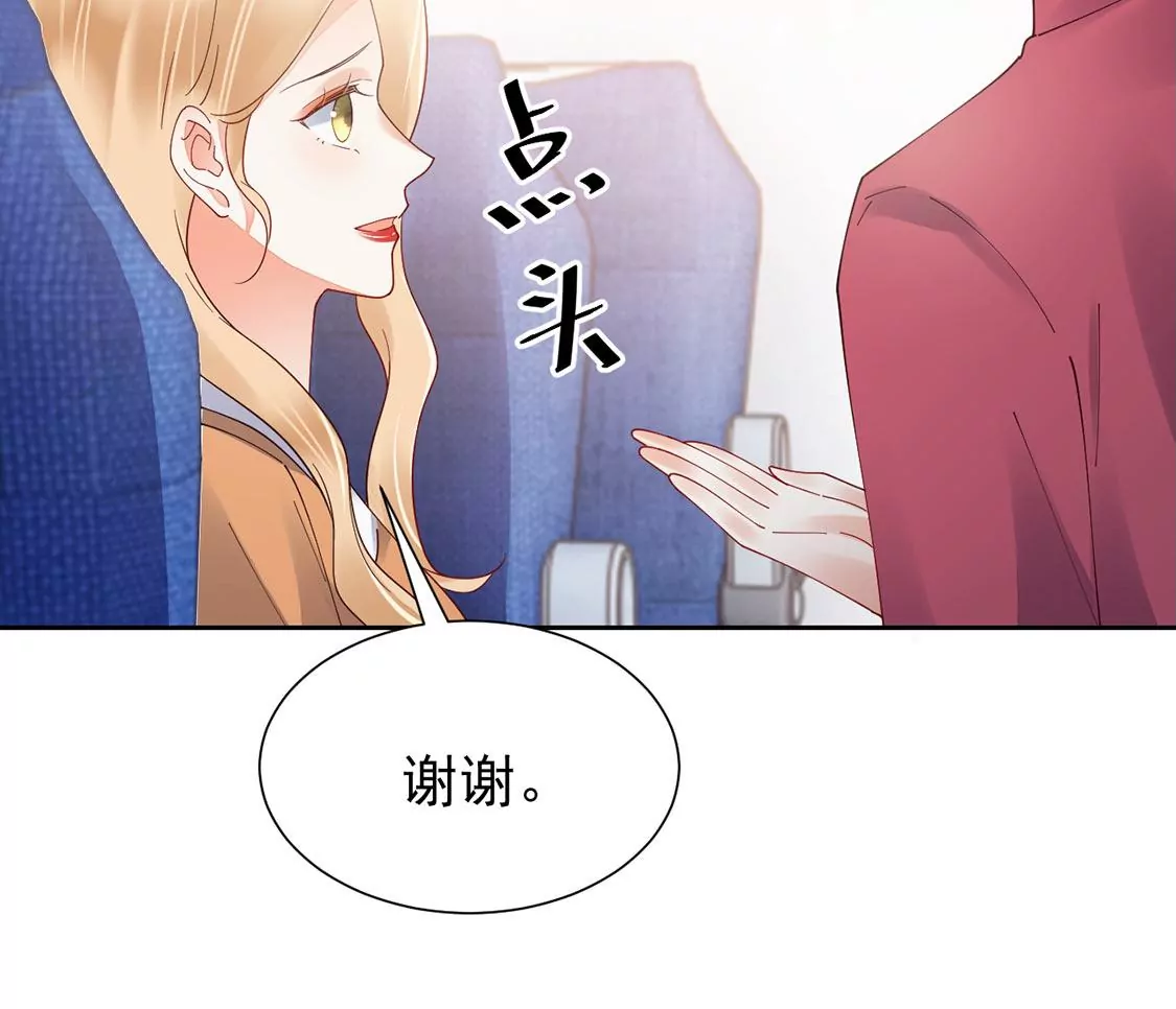 《约会，请给好评！》第84话 找到你 第18页