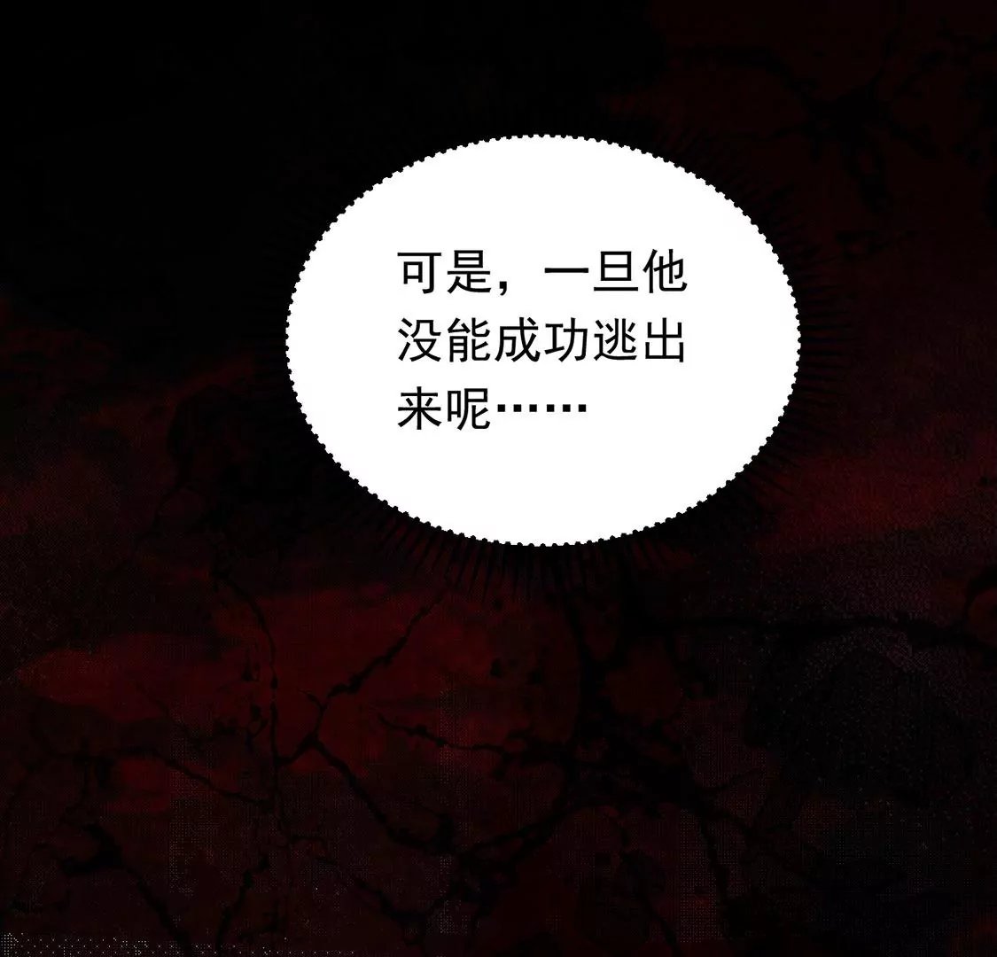 《约会，请给好评！》第84话 找到你 第23页
