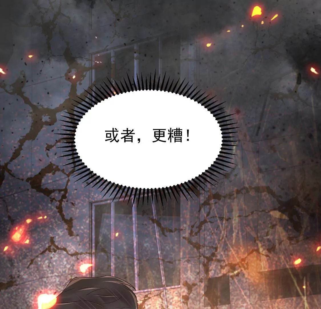 《约会，请给好评！》第84话 找到你 第27页