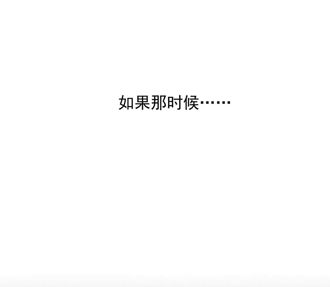 《约会，请给好评！》第84话 找到你 第37页
