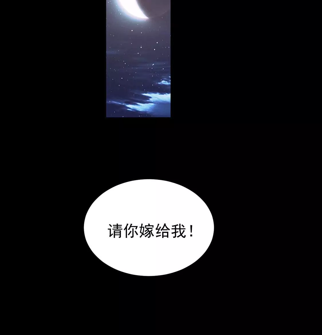 《约会，请给好评！》第84话 找到你 第39页