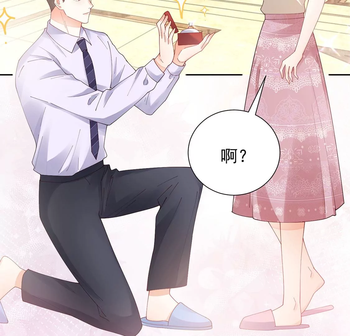 《约会，请给好评！》第84话 找到你 第41页