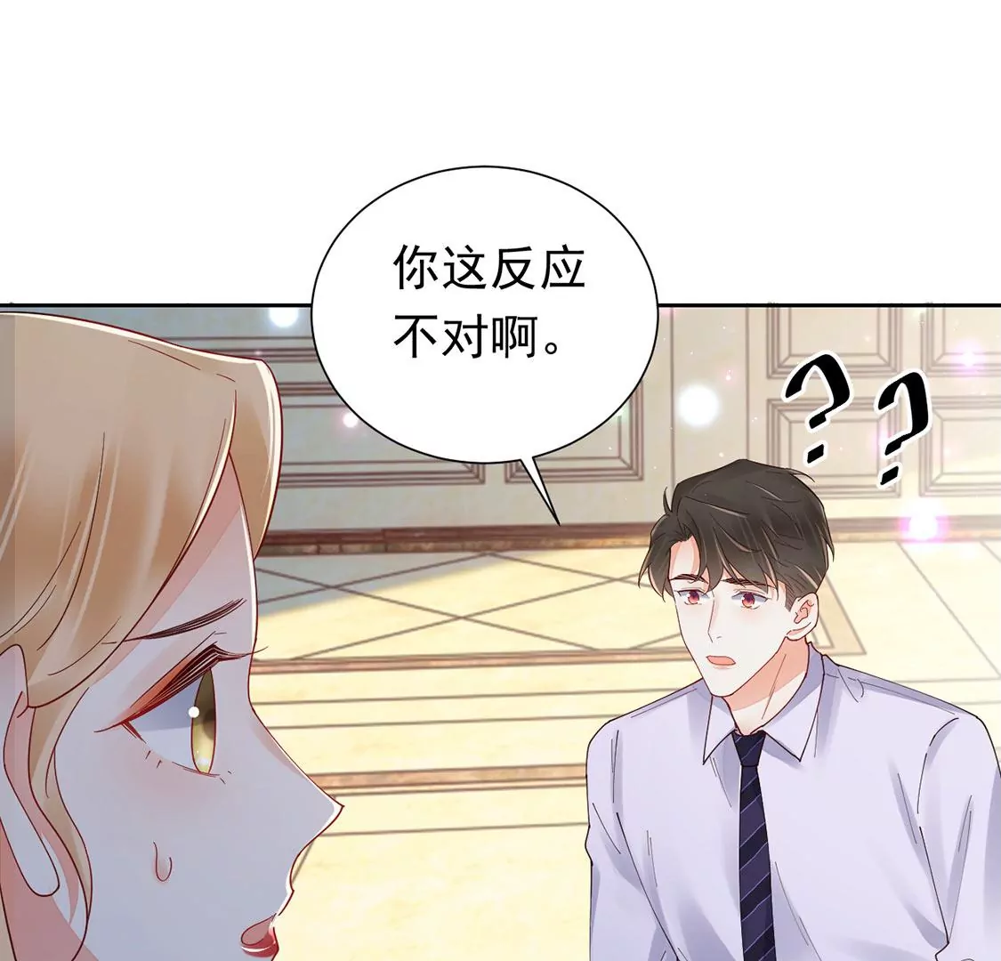 《约会，请给好评！》第84话 找到你 第45页