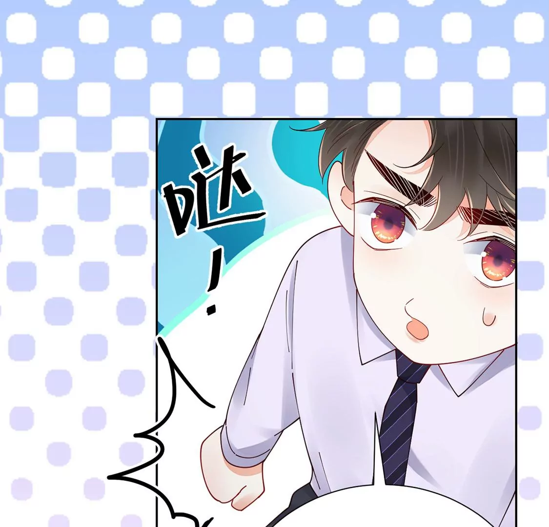 《约会，请给好评！》第84话 找到你 第47页