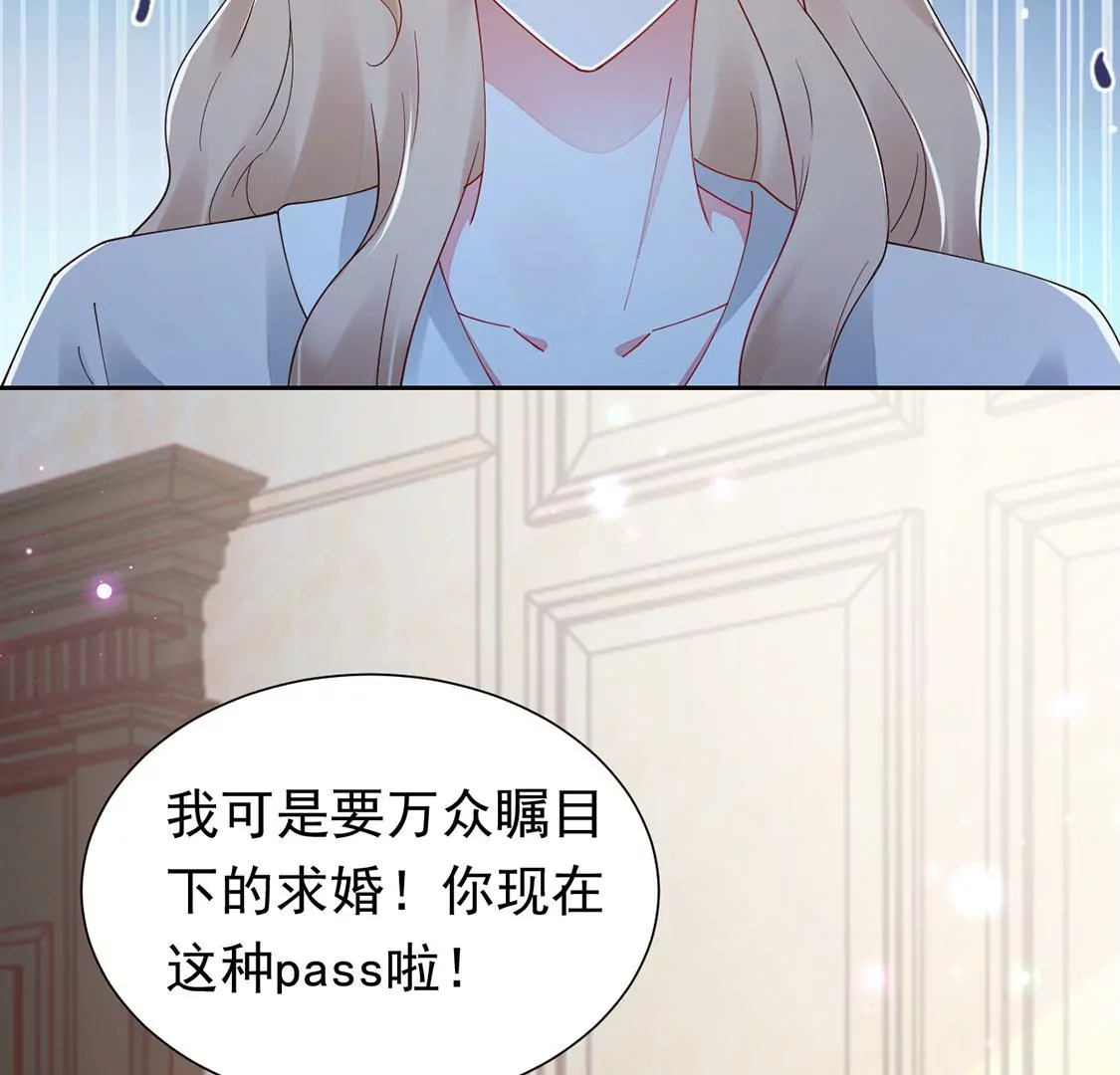 《约会，请给好评！》第84话 找到你 第50页