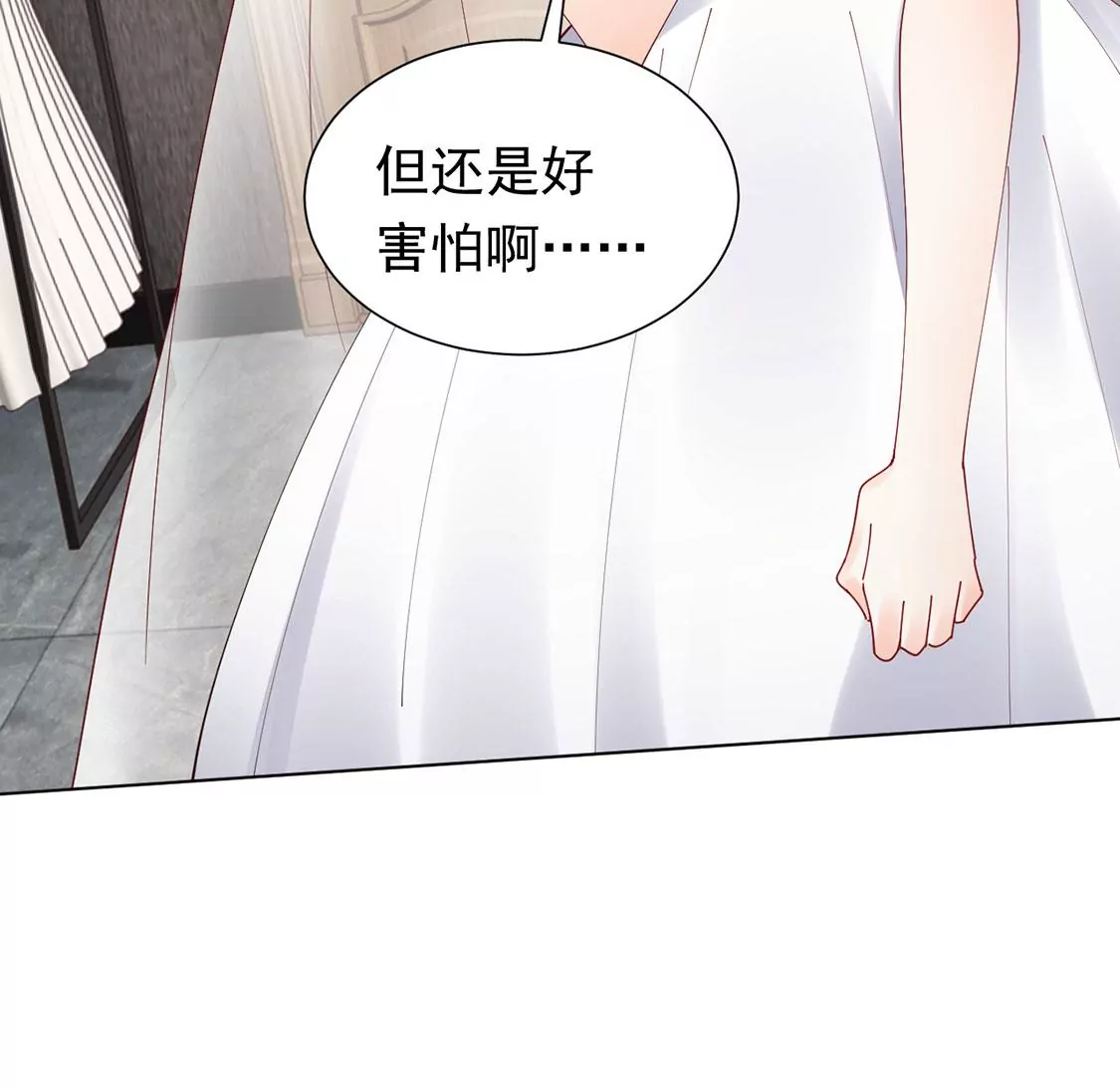 《约会，请给好评！》第90话 我们结婚啦 第14页