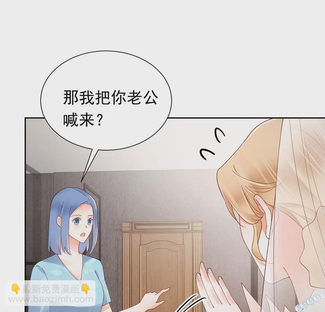 《约会，请给好评！》第90话 我们结婚啦 第15页