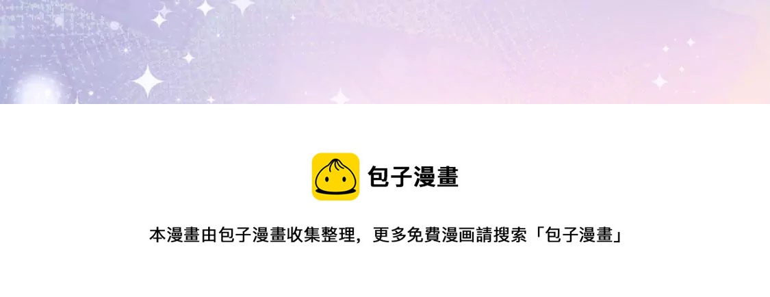 《约会，请给好评！》第90话 我们结婚啦 第17页