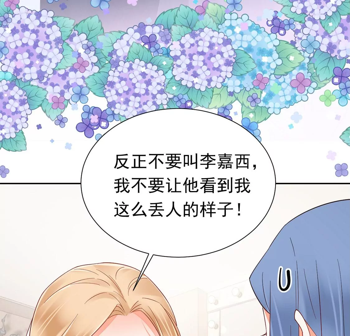 《约会，请给好评！》第90话 我们结婚啦 第20页
