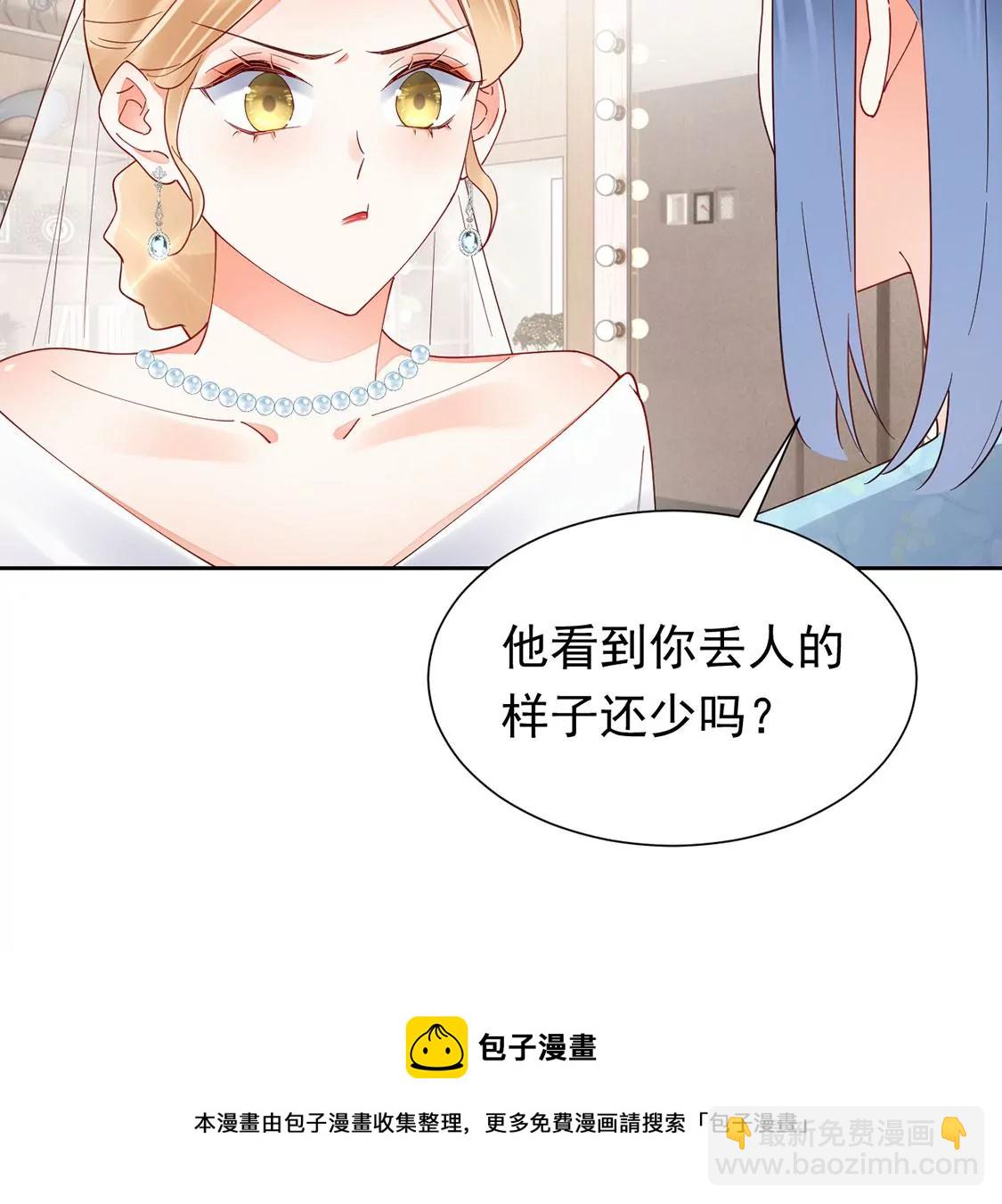 《约会，请给好评！》第90话 我们结婚啦 第21页