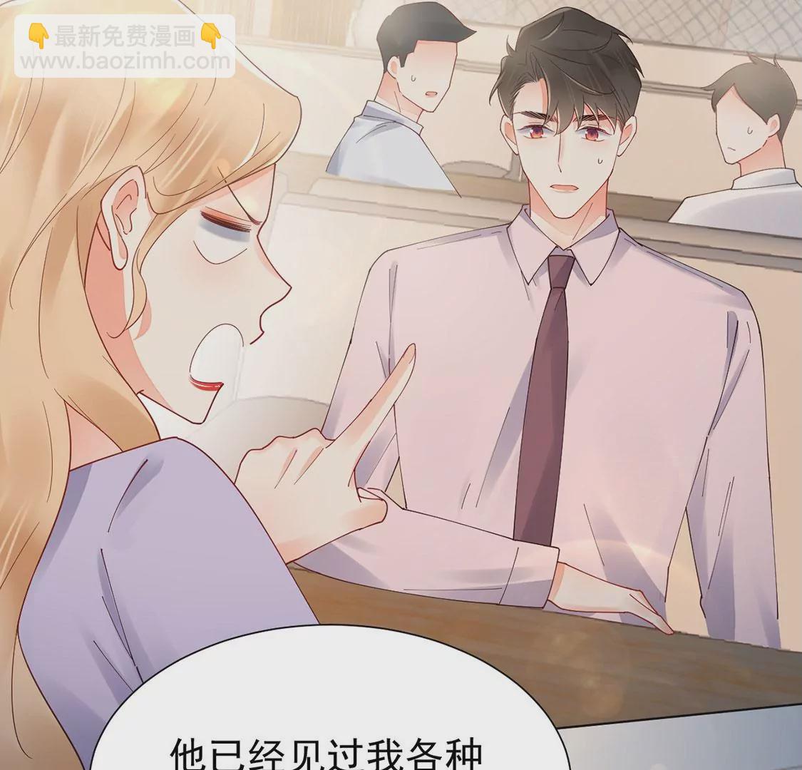 《约会，请给好评！》第90话 我们结婚啦 第26页