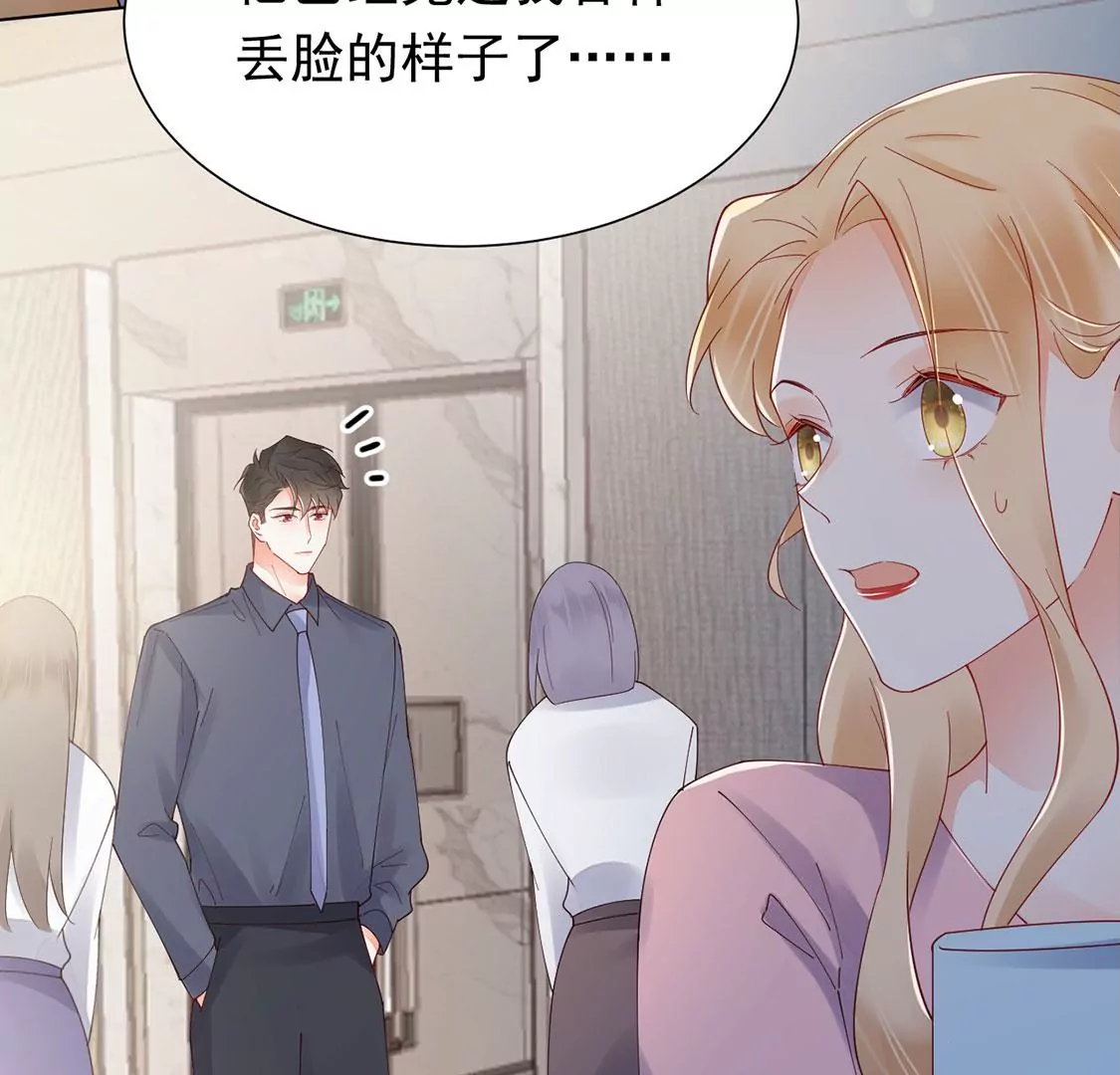 《约会，请给好评！》第90话 我们结婚啦 第27页