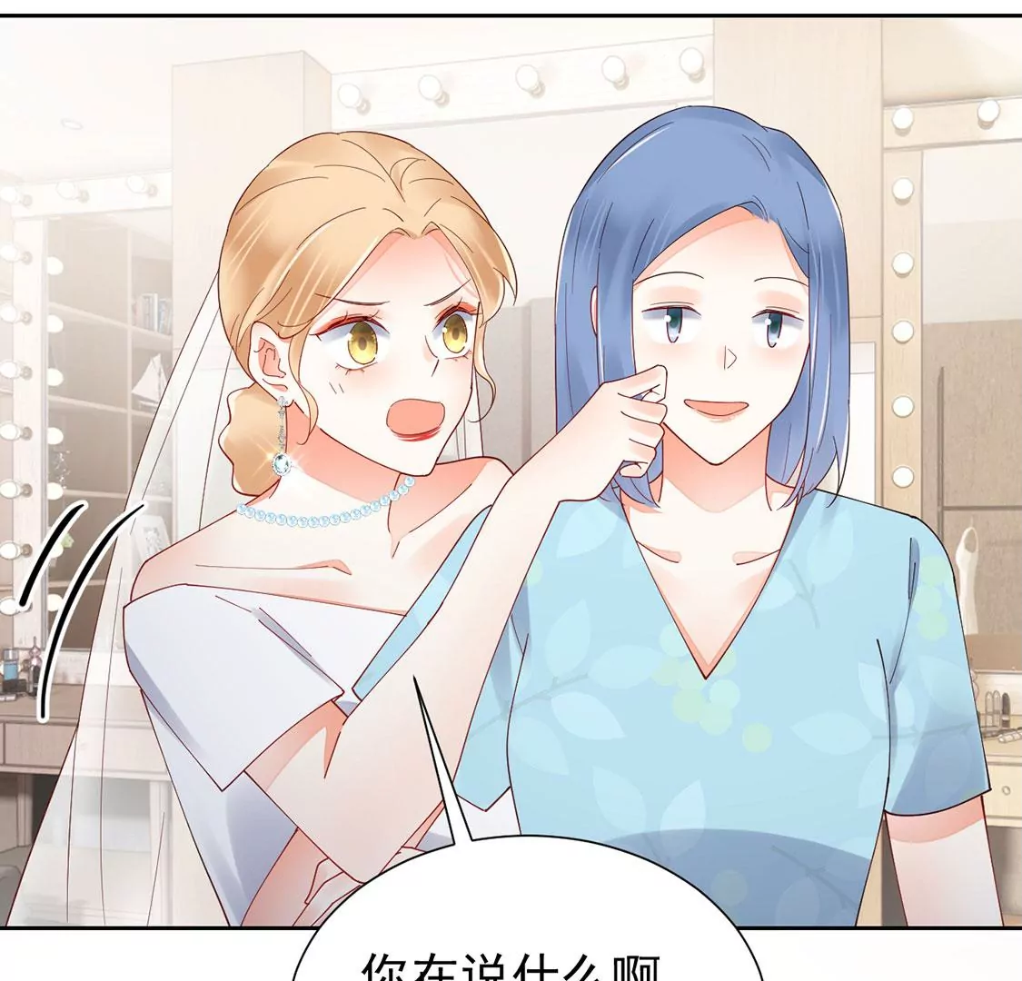 《约会，请给好评！》第90话 我们结婚啦 第35页