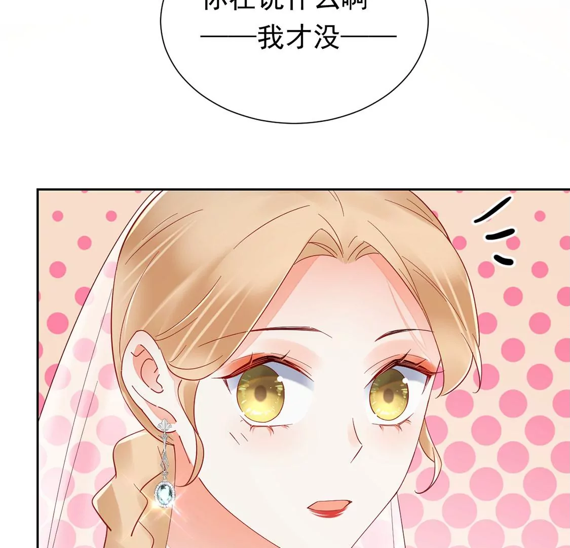 《约会，请给好评！》第90话 我们结婚啦 第36页