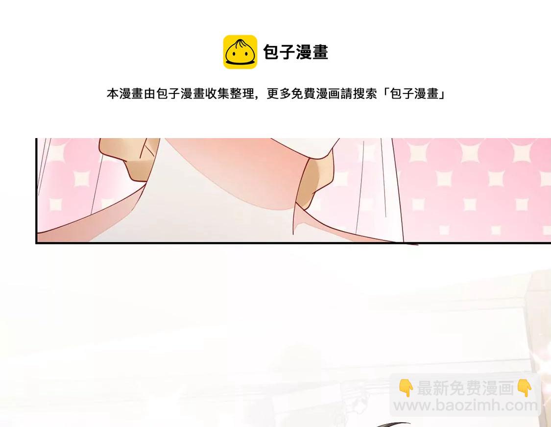 《约会，请给好评！》第90话 我们结婚啦 第37页
