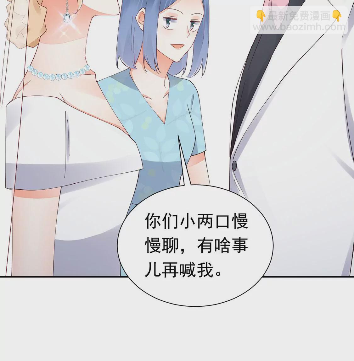 《约会，请给好评！》第90话 我们结婚啦 第42页