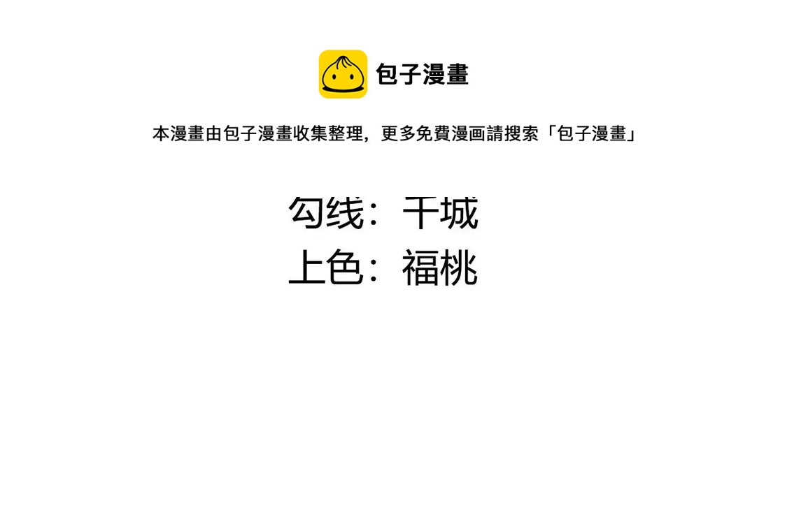 《约会，请给好评！》第90话 我们结婚啦 第5页