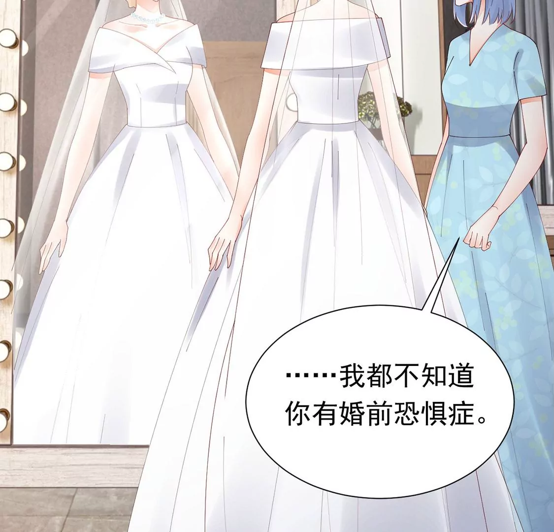 《约会，请给好评！》第90话 我们结婚啦 第7页