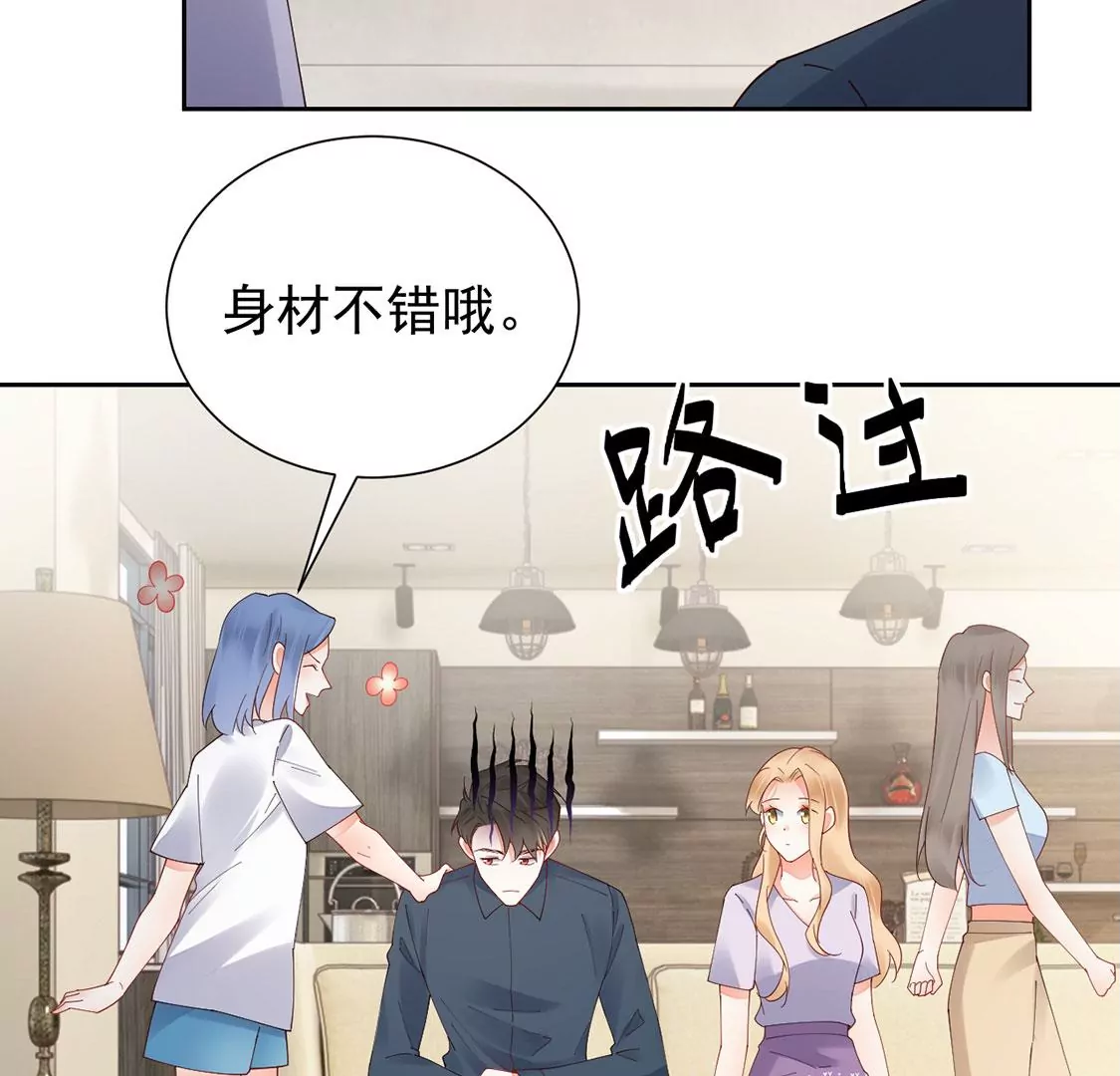 《约会，请给好评！》第89话 正式求婚 第12页