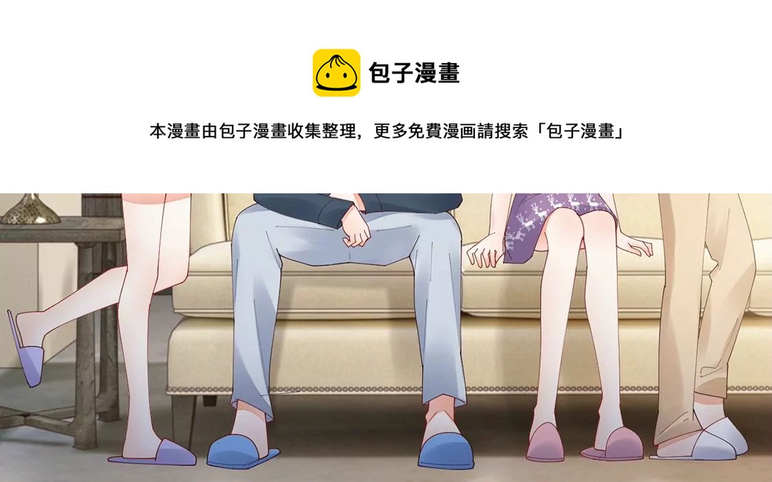 《约会，请给好评！》第89话 正式求婚 第13页