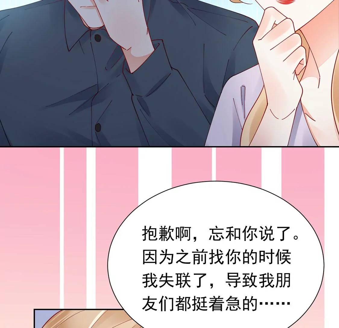 《约会，请给好评！》第89话 正式求婚 第15页