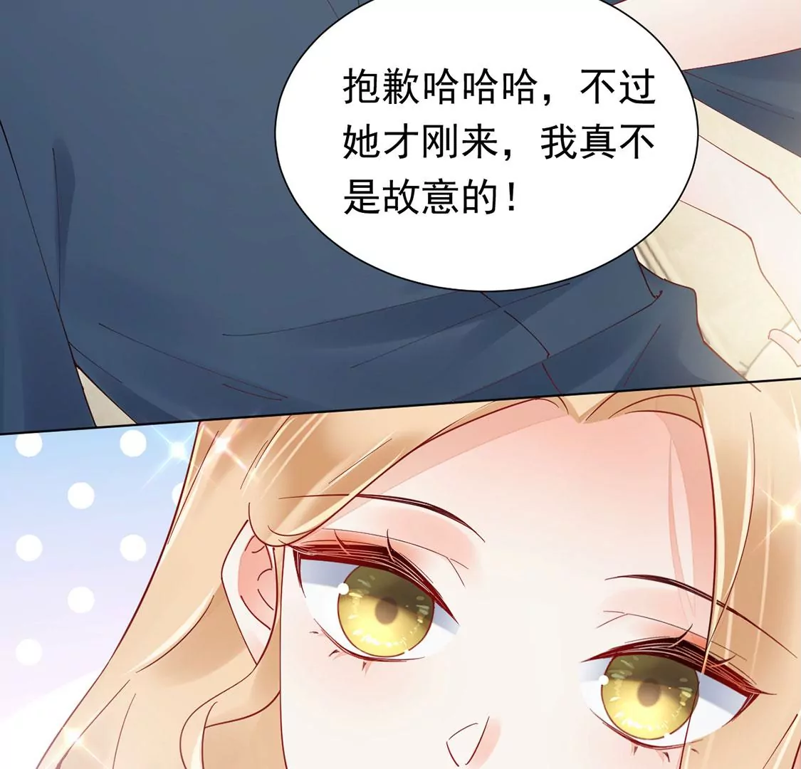 《约会，请给好评！》第89话 正式求婚 第19页