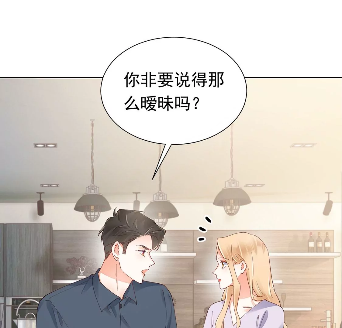 《约会，请给好评！》第89话 正式求婚 第23页