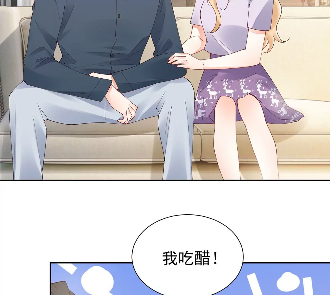 《约会，请给好评！》第89话 正式求婚 第24页