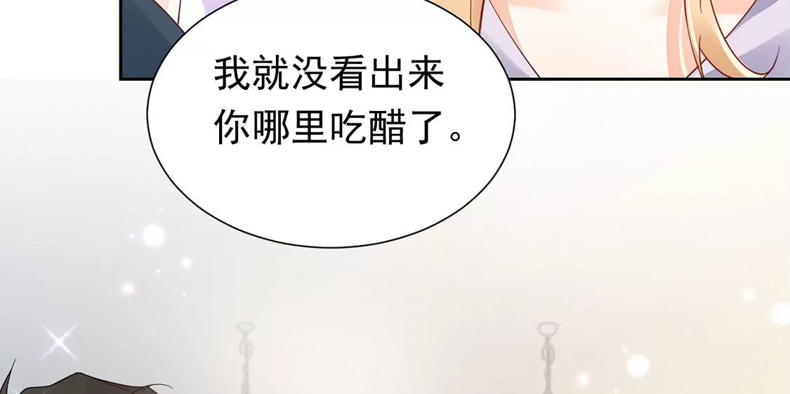 《约会，请给好评！》第89话 正式求婚 第26页