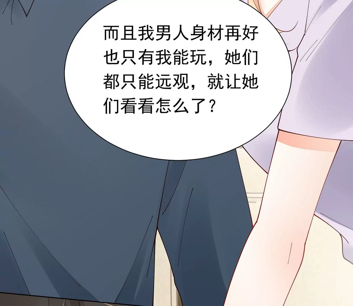 《约会，请给好评！》第89话 正式求婚 第28页