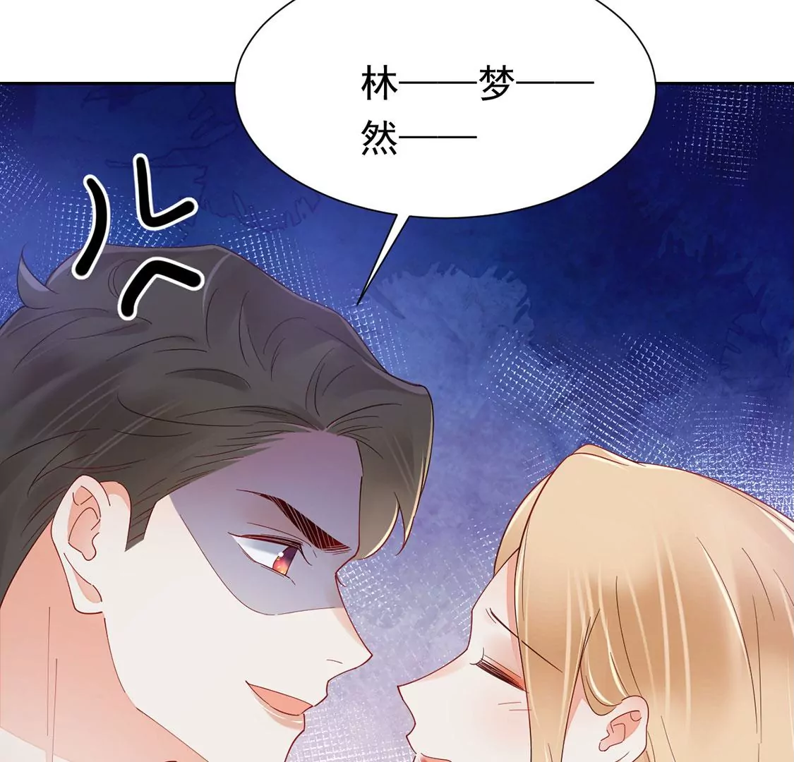 《约会，请给好评！》第89话 正式求婚 第34页