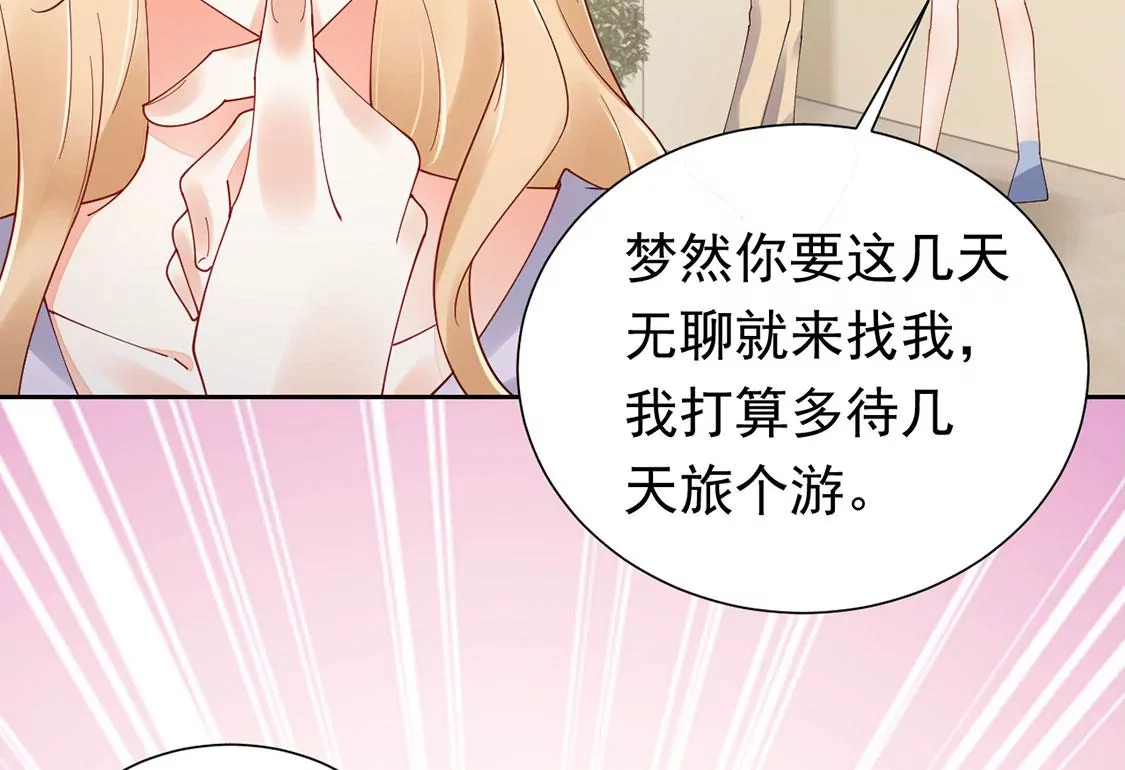 《约会，请给好评！》第89话 正式求婚 第38页