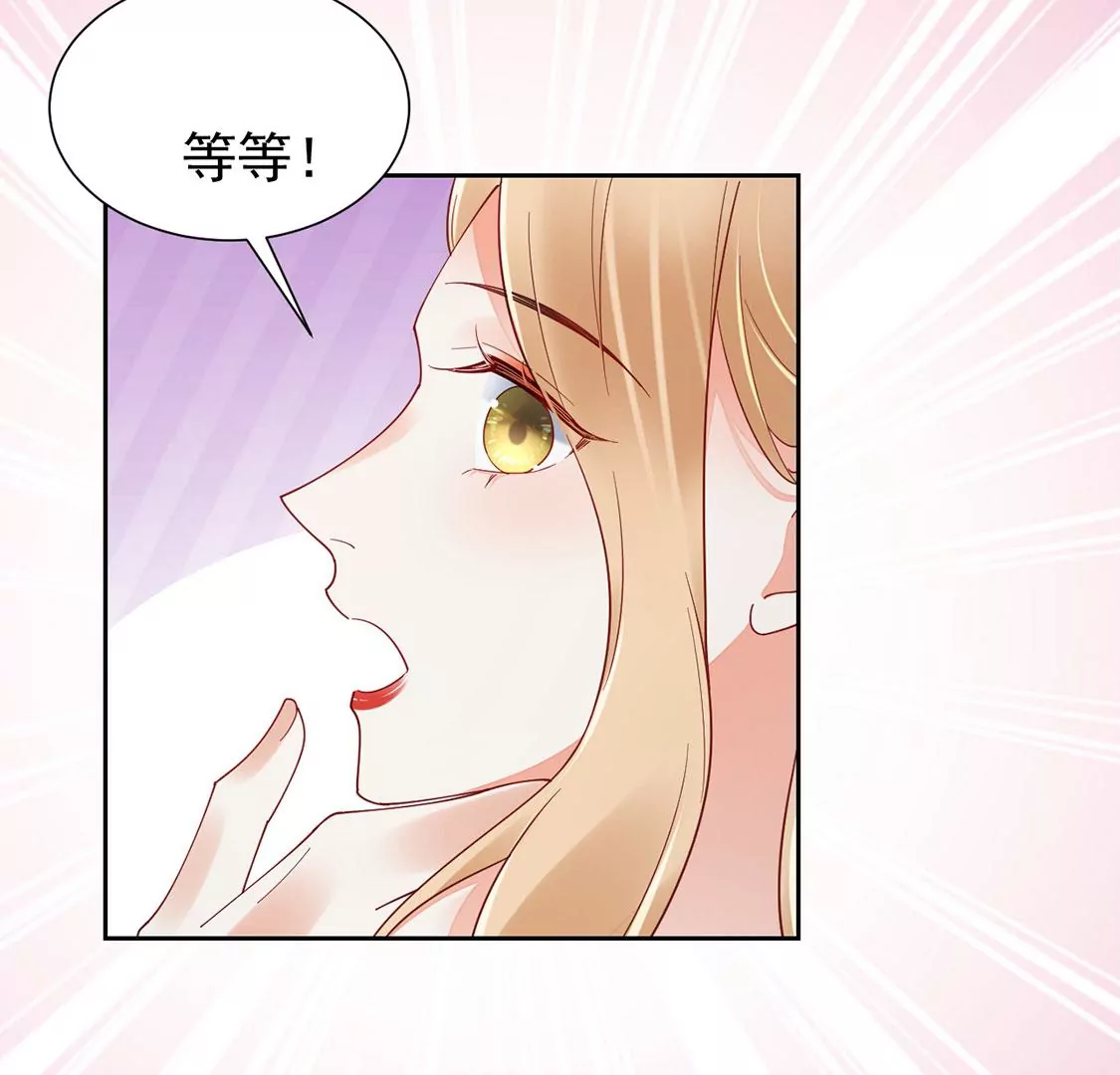 《约会，请给好评！》第89话 正式求婚 第39页